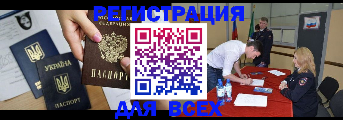 временная регистрация для школы в Онеге