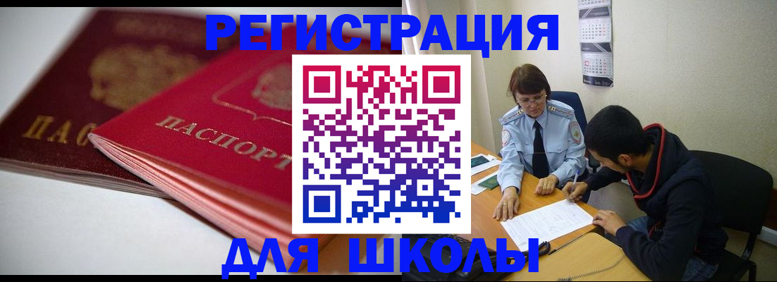 временная регистрация 2025 в Онеге