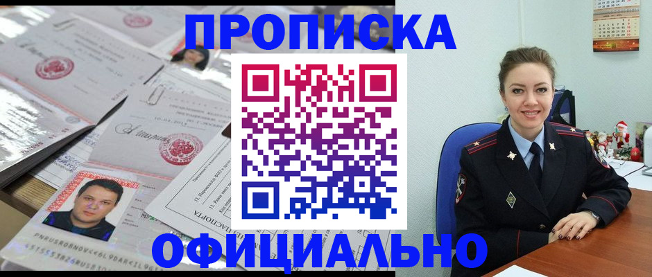 временная регистрация в Онеге