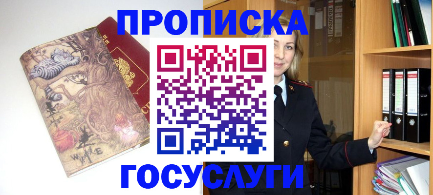 временная регистрация недорого в Онеге