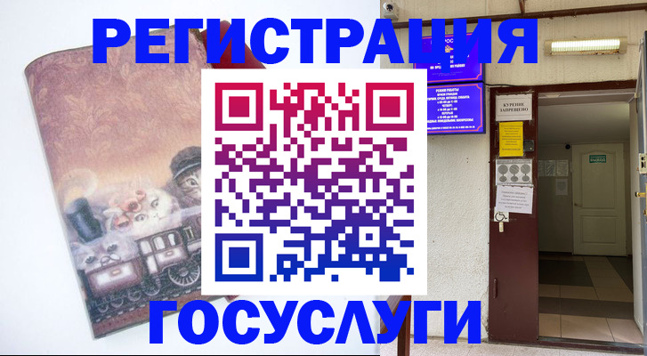 временная регистрация госуслуги в Онеге