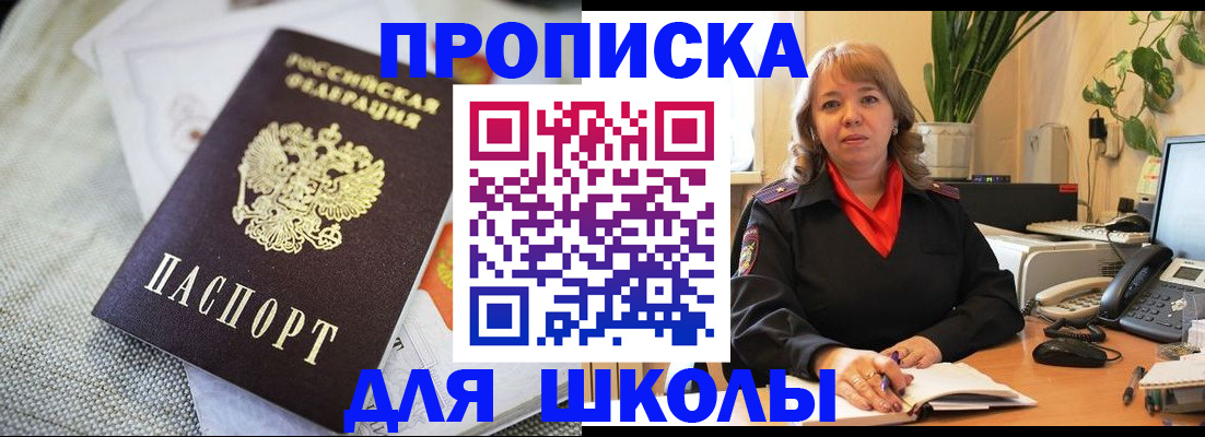 временная регистрация недорого в Онеге