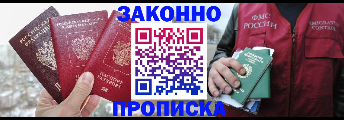 временная регистрация поиск в Онеге