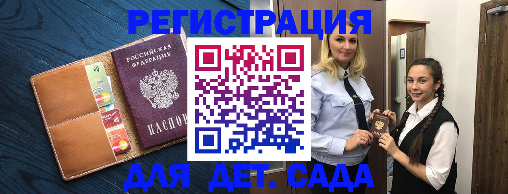 временная регистрация 2025 в Онеге