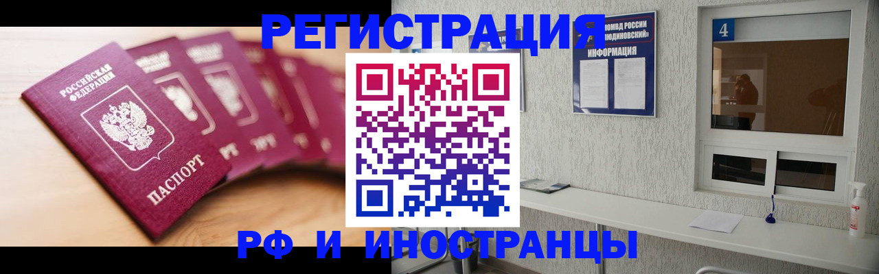 временная регистрация недорого в Онеге