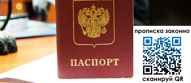 регистрация в Онеге